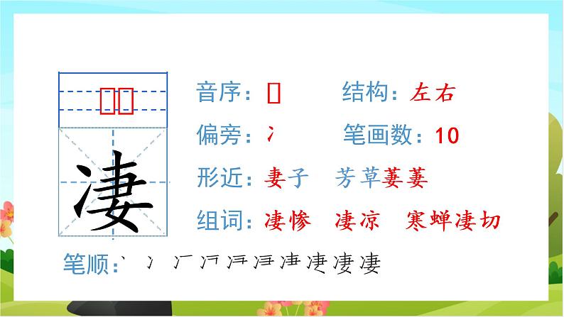 5.鲁滨逊漂流记（节选）（教学课件+生字课件）03