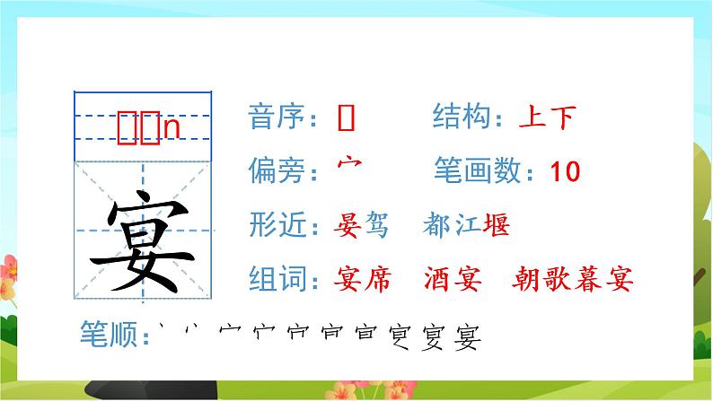 5.鲁滨逊漂流记（节选）（教学课件+生字课件）05