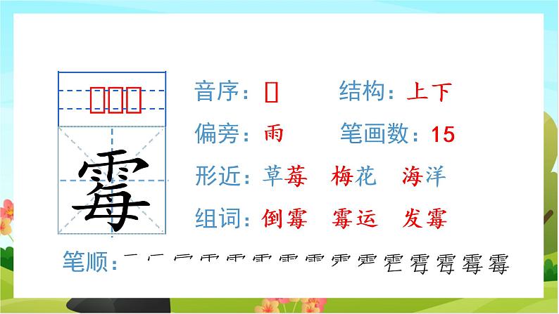 5.鲁滨逊漂流记（节选）（教学课件+生字课件）06