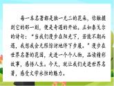 人教版語文六下 快樂讀書吧：漫步世界名著花園（教學(xué)課件+課外讀書卡）