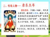 4.藏戲（教學課件）