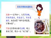 人教版語(yǔ)文六下 語(yǔ)文園地一（教學(xué)課件）