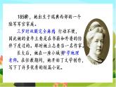 6.騎鵝旅行記（節(jié)選）（教學(xué)課件）