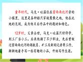 7.湯姆·索亞歷險記（節(jié)選）（教學(xué)課件）