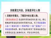 人教版語(yǔ)文六下 語(yǔ)文園地二（教學(xué)課件）