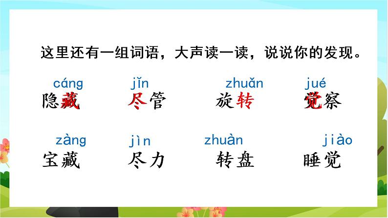 8.匆匆（教学课件+生字课件）07