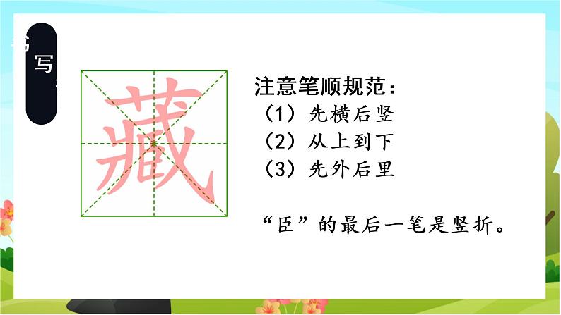 8.匆匆（教学课件+生字课件）08