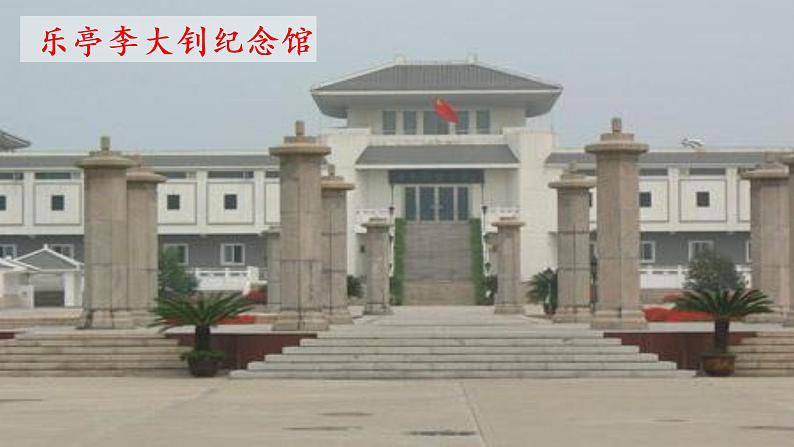 11.十六年前的回忆（教学课件+生字课件）07