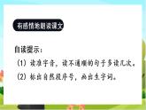15.真理誕生于一百個問號之后（教學(xué)課件+生字課件）