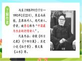 16.表里的生物（教学课件+生字课件）