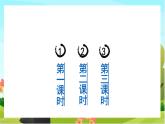 10.古詩三首（教學(xué)課件+生字課件）