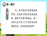 10.古詩三首（教學(xué)課件+生字課件）