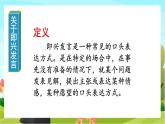 人教版語文六下 口語交際：即興發(fā)言（教學課件）