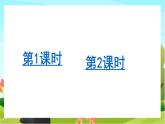 人教版語(yǔ)文六下 語(yǔ)文園地四（教學(xué)課件）