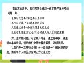 人教版語(yǔ)文六下 口語(yǔ)交際：辯論（教學(xué)課件）