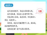人教版語文六下 語文園地五（教學(xué)課件）