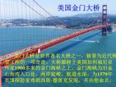 部编版三年级语文下册--11.赵州桥（课件4）