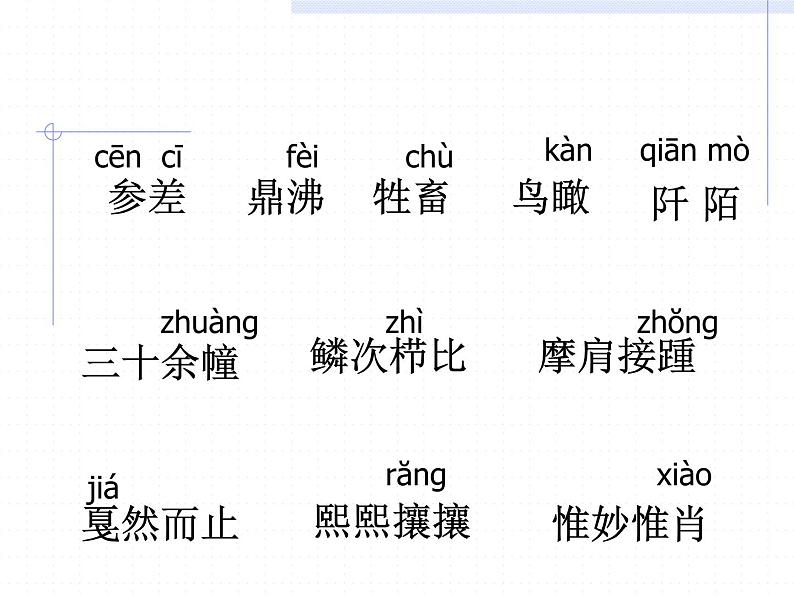 部编版三年级语文下册--12.一幅名扬中外的画（课件3）07