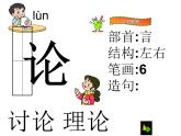 部编版三年级语文下册--14.蜜蜂（课件3）