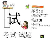 部编版三年级语文下册--14.蜜蜂（课件3）