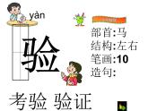 部编版三年级语文下册--14.蜜蜂（课件3）
