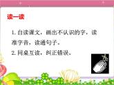 部编版三年级语文下册--17.我变成了一棵树（课件1）