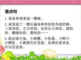 部编版三年级语文下册--17.我变成了一棵树（课件1）