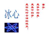 部编版三年级语文下册--20.肥皂泡（课件3）