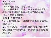 部编版三年级语文下册--20.肥皂泡（课件4）