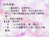 部编版三年级语文下册--20.肥皂泡（课件4）