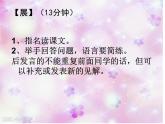 部编版三年级语文下册--20.肥皂泡（课件4）