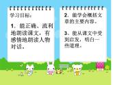 部编版三年级语文下册--21.我不能失信（课件3）