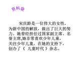 部编版三年级语文下册--21.我不能失信（课件3）