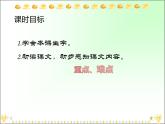 部编版三年级语文下册--25.慢性子裁缝和急性子顾客（课件2）