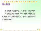 部编版三年级语文下册--25.慢性子裁缝和急性子顾客（课件2）