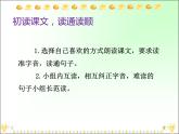 部编版三年级语文下册--25.慢性子裁缝和急性子顾客（课件2）