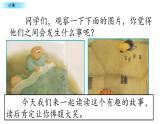 部编版三年级语文下册--27.漏（课件3）