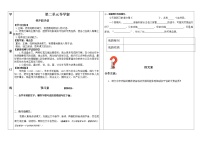 小学语文人教部编版三年级下册21* 我不能失信学案