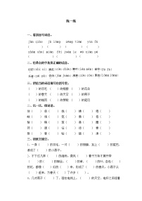 人教部编版三年级下册2 燕子课时训练