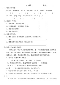 小学语文人教部编版三年级下册3 荷花课堂检测