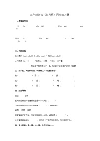 小学语文人教部编版三年级下册11 赵州桥测试题