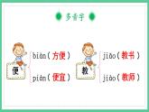 第9课《枫树上的喜鹊》（课件）部编版语文二年级下册