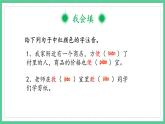 第9课《枫树上的喜鹊》（课件）部编版语文二年级下册