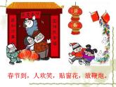 部编版二年级语文下册--2.传统节日（课件）