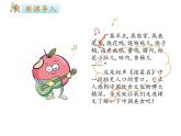 部编版二年级语文下册--4.中国美食（课件）