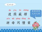 部编版二年级语文下册--9.枫树上的喜鹊（课件）