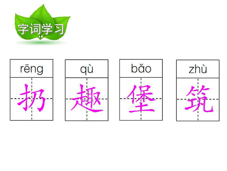 部编版二年级语文下册--10.沙滩上的童话（课件）第5页