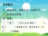 部编版二年级语文下册--22.小毛虫（课件）