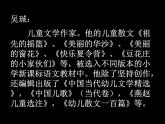 部编版二年级语文下册--23.祖先的摇篮（课件）
