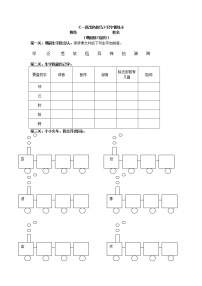 语文7 一匹出色的马课时作业